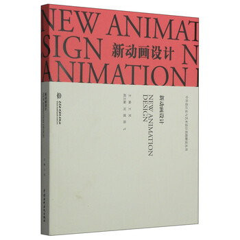 中外设计史与艺术设计思路解读丛...