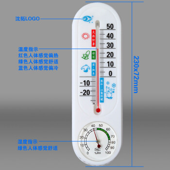 沈拓 高精度温度计 湿度计 温湿度计 婴儿室内家用指针温湿度表DYWSJ-20