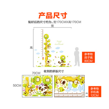 凡雅空间 卡通儿童房树熊身高贴 熊宝宝爬树卧室贴纸墙贴画 大树贴 树熊身高贴 大号