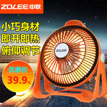 中联(zolee 迷你速热小太阳家用取暖器/电暖器/电暖扇/电暖气/暖风机