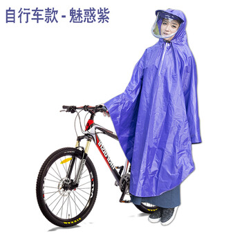 
                                        雨翔新型头盔式面罩雨披雨衣单人双人电瓶车电动车摩托车自行车雨披雨衣加厚牛津布 / 单人自行车-魅惑紫 XXL                