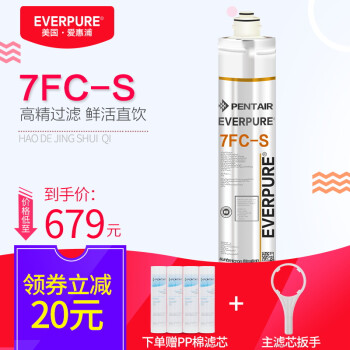 爱惠浦（Everpure） 美国7FC-S净水器滤芯 净水器净水机滤芯 主滤芯