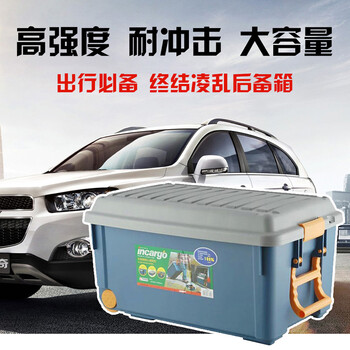 天马Tenma 100L加大加厚号汽车收纳箱 加高型 车载整理盒 后备箱储物整理箱【灰色】 灰蓝色