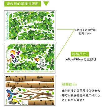 
                                        DEEZU超大号可移除电视背景墙贴纸 客厅卧室沙发墙装饰墙贴画 绿叶大树 绿树高约2.25米宽约3.3米 超大                