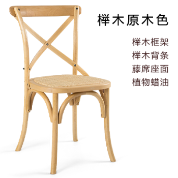 美式乡村实木餐椅复古餐厅靠背椅简约背叉木椅子家用咖啡馆座椅 原色