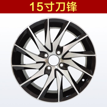 本田锋范轮毂15寸飞度轮毂竞瑞哥瑞轮毂思迪理念改装轮毂16寸轮毂 15