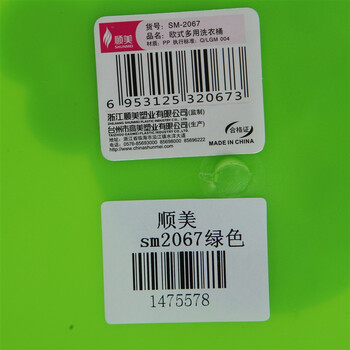 
                                        
                                        顺美 脸盆 欧式加厚透明塑料盆洗菜洗衣洗脸盆子厨房浴室多用盆SM-2067                