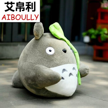 抱枕毛绒生日龙猫公仔创意荷叶v毛绒庆玩具荷叶2018新款礼物情趣龙猫连云港粽子江苏生产基地图片