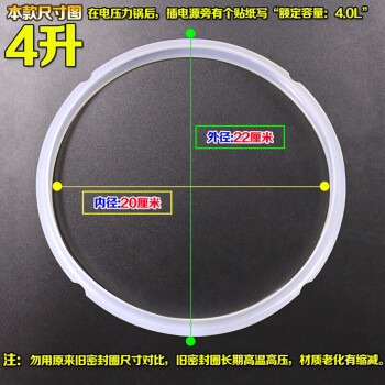 洁漾电压力锅配件密封圈4l硅胶圈20cm/22cm锅口高压煲皮垫圈 适用龙的