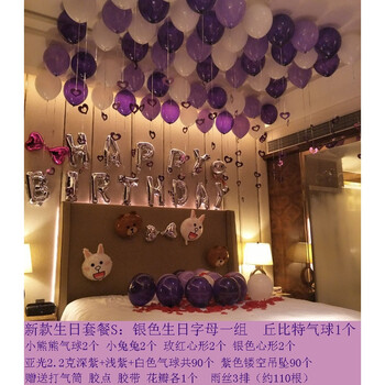 欧斯若(oussirro) 2018新品新款生日快乐字母气球生日气球布置套餐