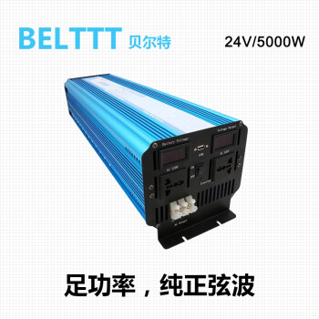 BELTTT 纯正弦波逆变器24V转220V5000W电源转换器(足功率)