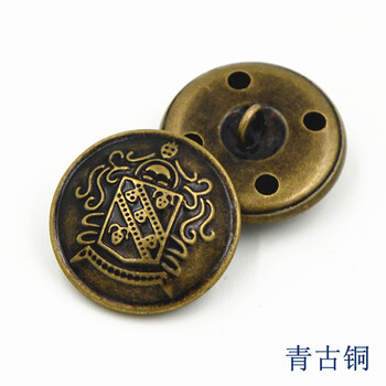 
                                                                                迈利达 牛仔裤扣子铜皮金属钮扣复古外套纽扣 青古铜 25mm(1颗)                