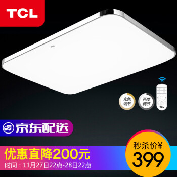 TCL 照明led卧室吸顶灯客厅灯现代简约灯饰灯具套餐 酷雅系列 灯 大客厅调光带遥控64瓦82*65cm适18-25平