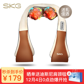 SKG 按摩器肩颈椎按摩仪揉捏按摩披肩4070,降价幅度5%