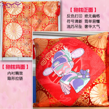 
                                        3D印花十字绣抱枕十字绣精准印花喜庆一对结婚庆系列新款卡通情侣客厅靠垫 无枕芯 百年好合对枕绣丫丫品牌绣线                