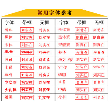 印章定做个人光敏印章制作名字人名刻私章护士银行私人姓名签名章