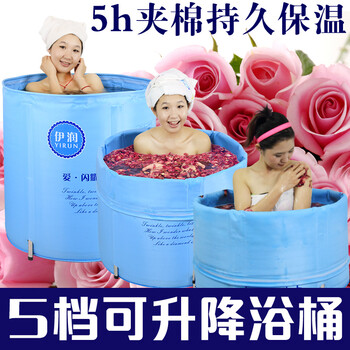 
                                                                                伊润 夹棉保温可升降折叠浴桶沐浴桶泡澡桶充气浴缸成人浴盆洗澡桶                