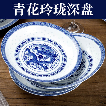 睿初 菜盘深盘汤盘水果盘青花玲珑陶瓷景德镇中式高温