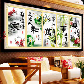 
                                                            KS十字绣线绣精准印花新款客厅5D家和万事兴五联画荷花系列手工刺绣 中格棉线印花绣布尺寸50*80*5CM三股绣                
