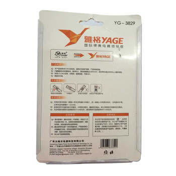 雅格YAGE LED 充电试 两档强光应急手电筒 1W  YG-3829