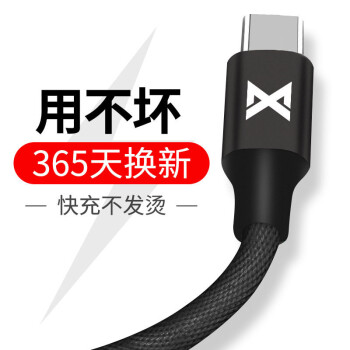 XIMU Type-c数据线荣耀8/9/v9/mate9华为p9/p10小米5/6充电线 黑色-1.2米