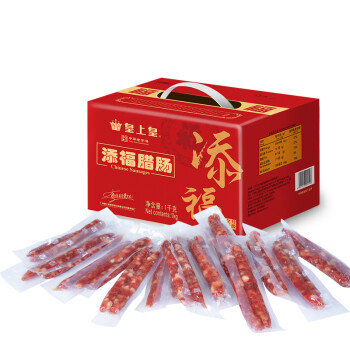 皇上皇 1000g添福腊肠礼盒