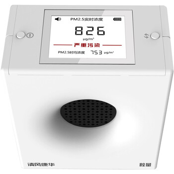 清风康华KHS-PMA粒量 PM2.5检测仪 空气质量检测仪PM2.5 PM2.5检测