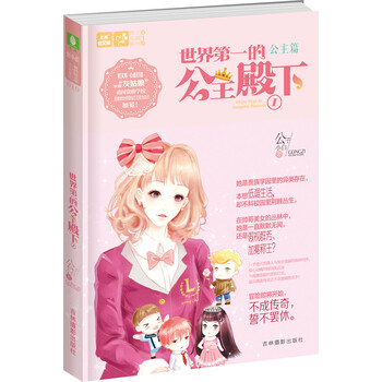 意林轻文库·恋之水晶系列（10...