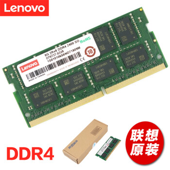 联想（Lenovo） 笔记本内存条 第四代笔记本拓展内存卡 DDR4 8G K42-80/L470/L570