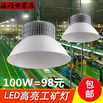 led工矿灯50w100w150w厂房灯工厂车间照明吊灯体育馆仓库天棚灯具 足