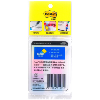 3M【全网低价】便签 便利贴/便条纸/便签纸/透明指示标签 办公用品 683-6CF 抽取式标签（6色装）