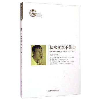 鲁迅文学院精品文丛·恰同学芳华...