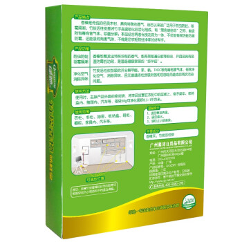 绿驰(Greensky) 纯天然竹炭香樟防蛀宝 家具衣橱柜驱虫防蛀防潮防霉除味去除甲醛净味剂 50g*4包