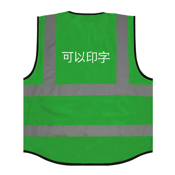 谋福CNMF8004系列反光马甲反光背心救援服荧光马甲作业警示服反光衣骑行环卫施工服可定制（口袋款 荧光绿）