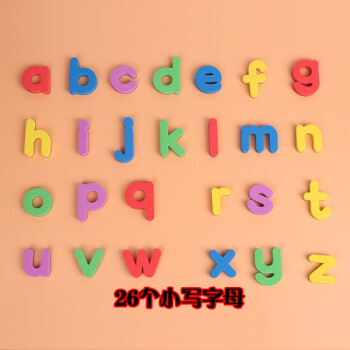 英文字母磁铁 黑板磁力贴 数字磁性贴 幼儿园早教白板磁贴 26个小写