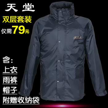 
                                                                                天堂专卖雨衣雨裤套装双层摩托车分体雨衣柔软面料加厚雨披2A特雨衣袋骑车防风防雨护外 藏青 XXL                