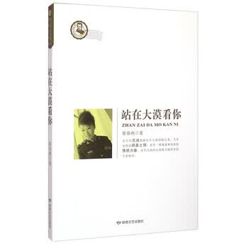 鲁迅文学院精品文丛·恰同学芳华...