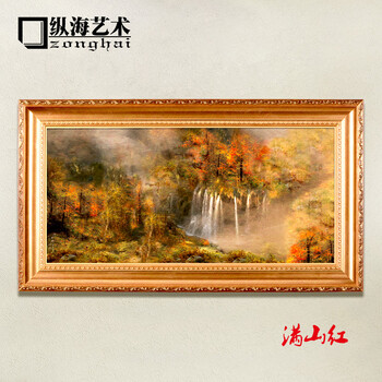 
                                        纵海艺术客厅风景油画装饰风水画欧式风景山水沙发背景墙壁画挂画 满山红 70*140                