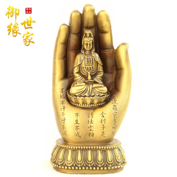 御缘世家 纯铜佛手观音摆件工艺品 南海大慈大悲观世音菩萨佛像摆设