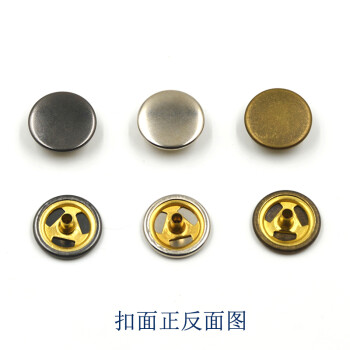 迈利达  金属铜四合扣 牛仔裤外套羽绒服钮扣按扣风衣扣 银色(2套) 201型15mm
