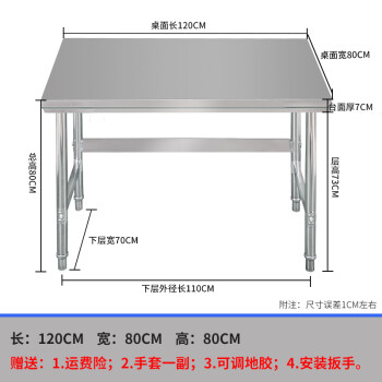bat 厨房不锈钢操作台商用家用案板工作台打荷切菜桌子长方形简易台面