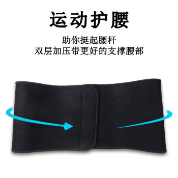 mysports801运动护腰女男保暖腰带薄款绷带收腹腰部绑带保护护具束