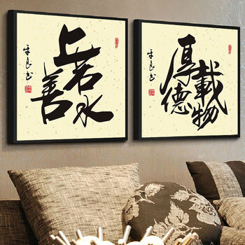 
                                        格丽现代中式书法字画国画现代装饰画 公司企业办公室装饰画客厅书房抽象油画壁画电表箱有框挂画 双联满边 80*80cm                