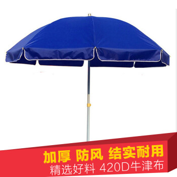 摆摊伞大伞户外遮阳伞太阳伞沙滩伞折叠遮阳棚 3米蓝色加厚布【单伞】