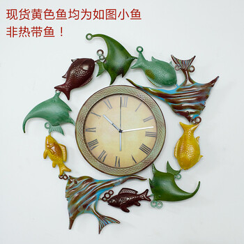 芮诗凯诗 复古客厅卧室美式墙壁挂钟 欧式创意铁艺装饰挂钟 钟饰艺 热带鱼群 挂钟