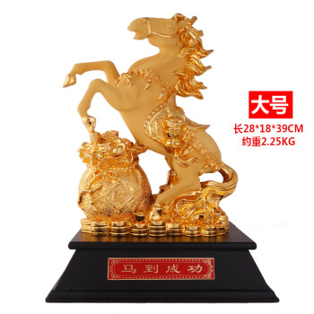 恋美 马到成功创意镀金马摆件工艺品家居装饰品摆设开业礼品 马到成功大号