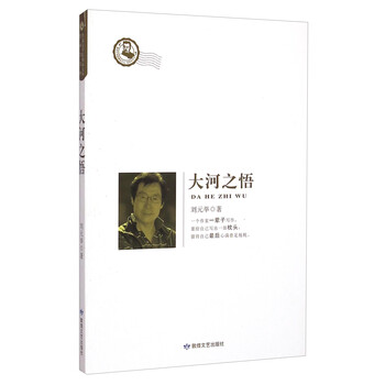 鲁迅文学院精品文丛·恰同学芳华...