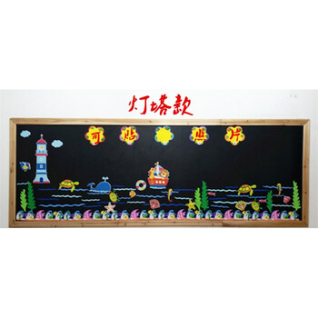 幼儿园小学班级文化墙贴大型黑板报布置组合装饰教室黑板报材料 灯塔