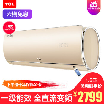 TCL 1.5匹 一级能效 智能变频 冷暖 空调 KFRd-35GW/F2AH11BPA