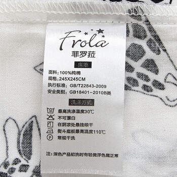 菲罗菈40支全棉210T床单 210根贡缎全棉床单 童迹斑驳 245*180